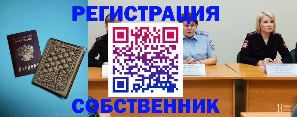 прописка гарантия в Унече