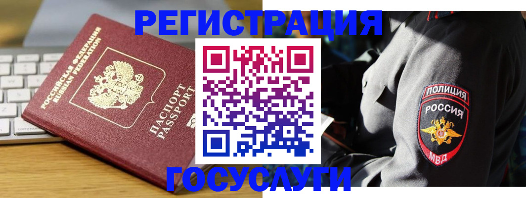 прописка гарантия в Унече