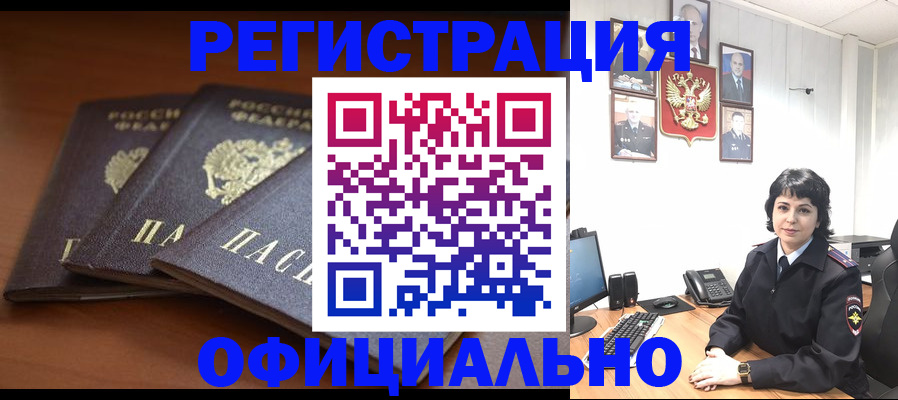 регистрация для школы в Унече